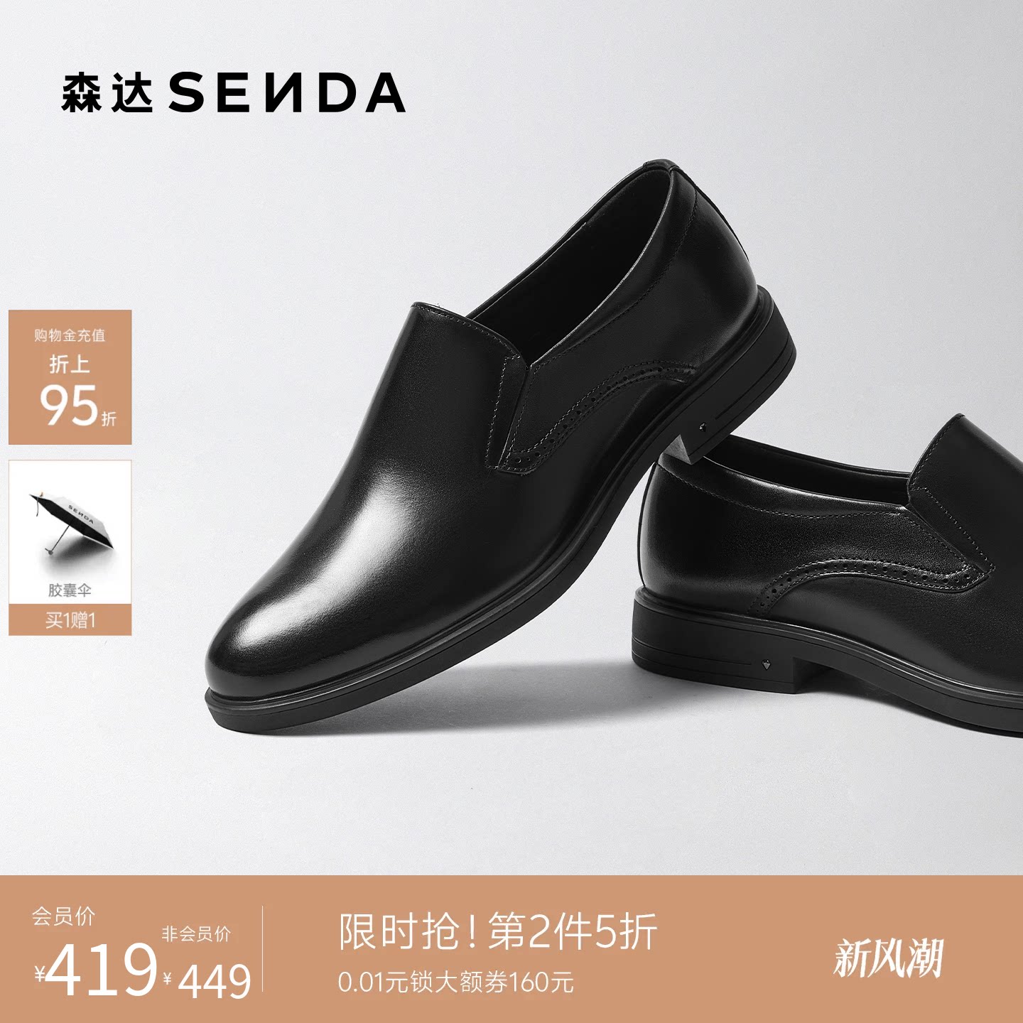 森达男鞋黑色光明一脚蹬正装皮鞋
