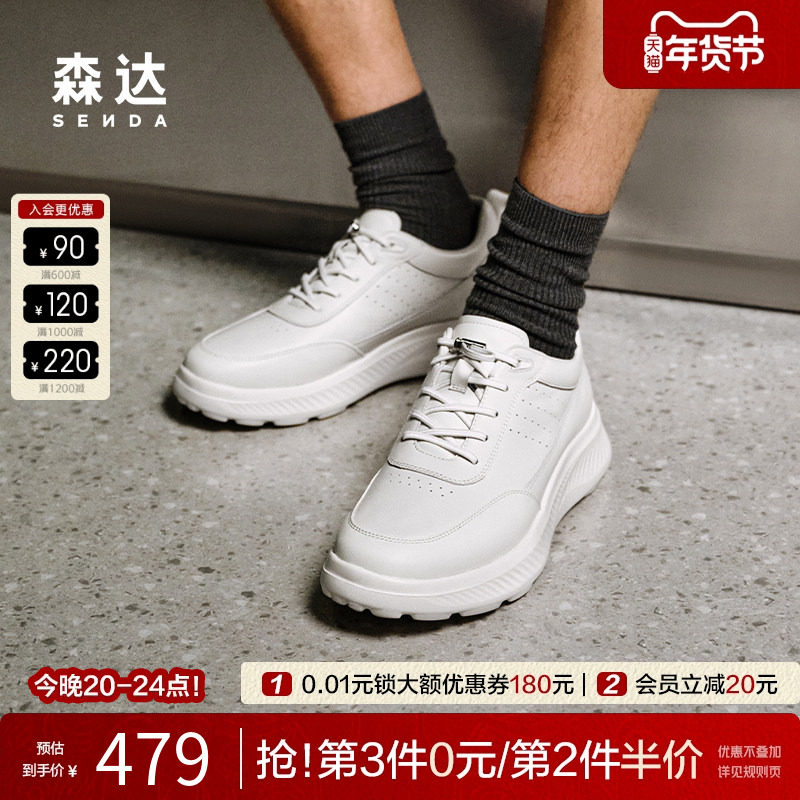 森达商务健步鞋2025秋新商场同款头层牛皮休闲减震运动鞋K5C06CM5,流行男鞋,健步鞋,淘宝优惠券,粉丝福利购,淘宝优惠卷