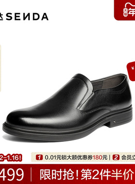 森达正装皮鞋男2026春新商场同款经典通勤一脚蹬商务皮鞋2CW02AM6