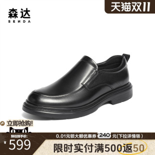 K6V01DM5 厚底牛皮套脚商务通勤皮鞋 森达休闲皮鞋 2025冬新商场同款
