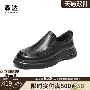 商务一脚蹬休闲鞋 男鞋 QJ040DM5 2025冬新厚底头层皮鞋 森达休闲皮鞋