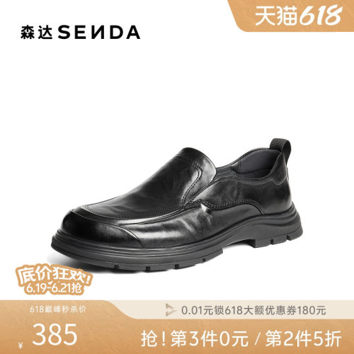 森达男春新抓纹一脚蹬休闲皮鞋