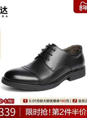 森达正装皮鞋2025秋季新款经典牛皮革鞋商务男士通勤皮鞋JDZ47CM5