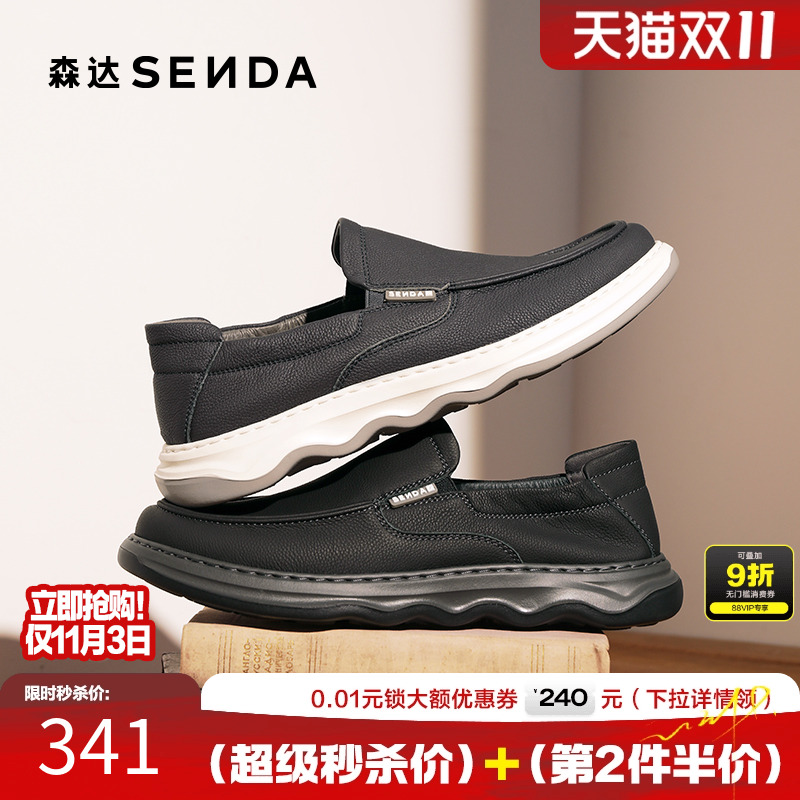 森达男士通勤牛皮鞋真皮休闲皮鞋