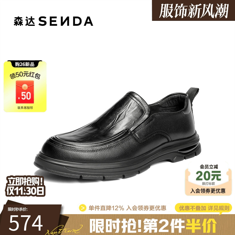 森达2026春新简约舒适休闲皮鞋