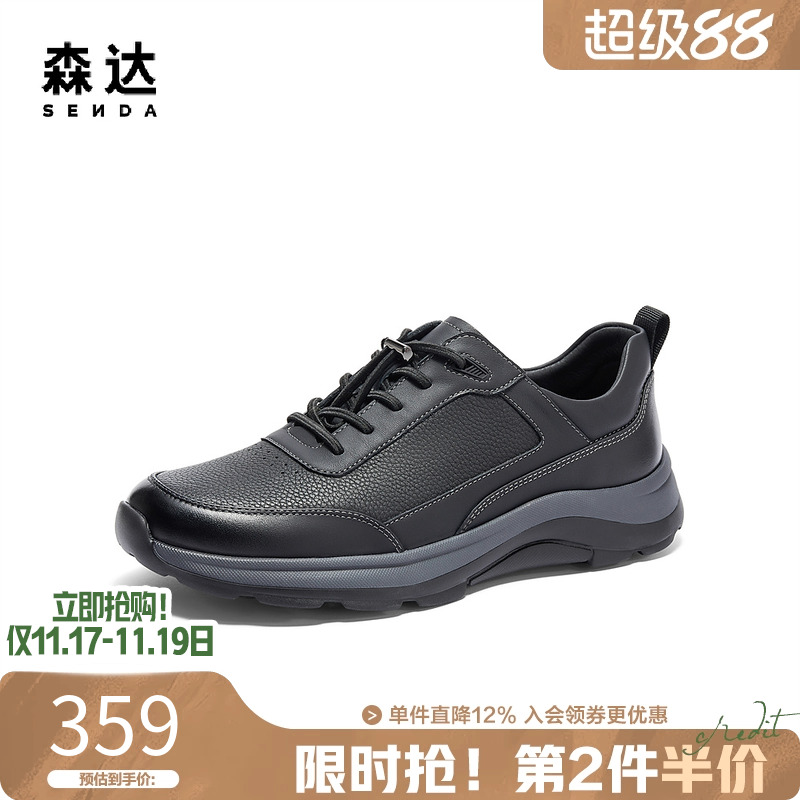 健步健步鞋森达户外休闲