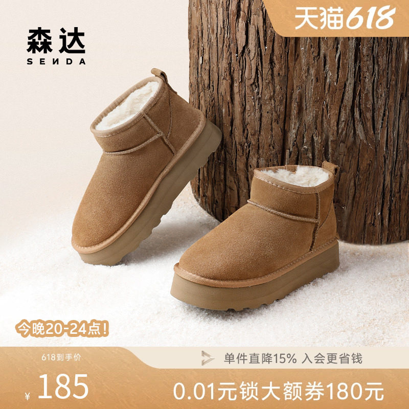 森达雪地靴女鞋冬厚实加绒保暖厚底休闲短靴圆头东北靴ZTD62DD3