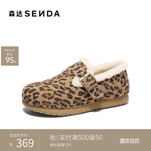 森达毛毛鞋女款春新商场同款保暖绒毛休闲勃肯鞋XJW01AM5