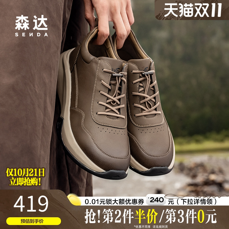森达皮靴男春秋商场同款户外运动厚底增高免系带休闲短靴K3P40DD4