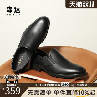 一脚蹬商务皮鞋 2025秋新款 经典 牛皮革男装 JDZ63CM5 森达正装 鞋 皮鞋