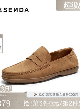 森达羊皮仕老钱乐福豆豆休闲皮鞋