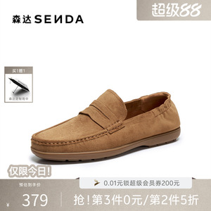 森达羊皮仕老钱乐福豆豆休闲皮鞋