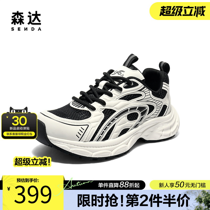 森达老爹鞋男2025秋新商场同款网面厚底户外休闲鞋1YM01CM5
