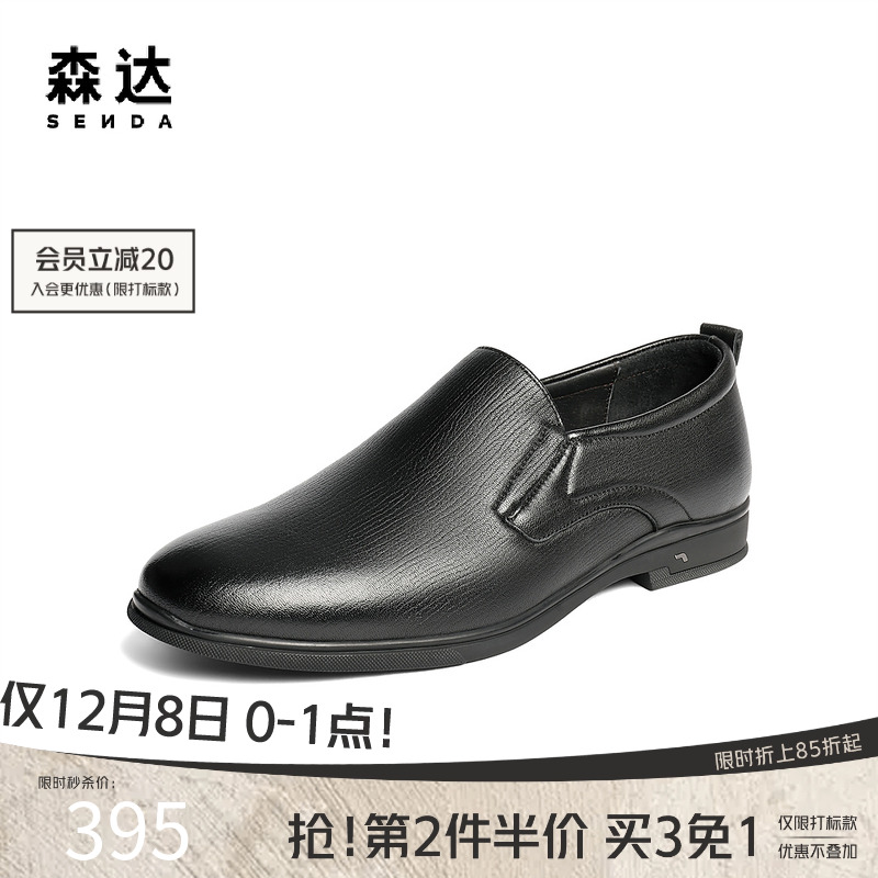 森达正装皮鞋2025秋季新款羊皮革商务鞋商场同款圆头皮鞋1XP02CM5