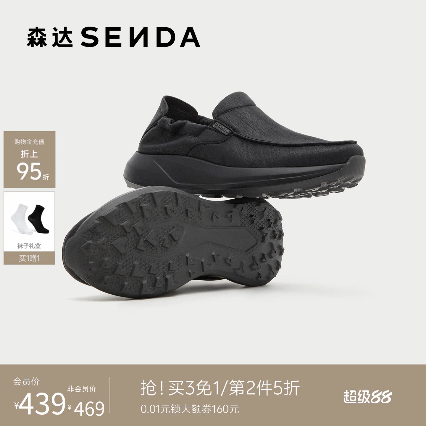 森达休闲皮鞋男2026秋新商场同款舒适厚底一脚蹬休闲鞋WNF01CM6