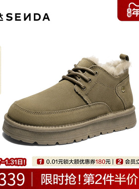 森达雪地靴男2025冬新商场同款户外保暖毛绒厚底休闲短靴DB002DD5