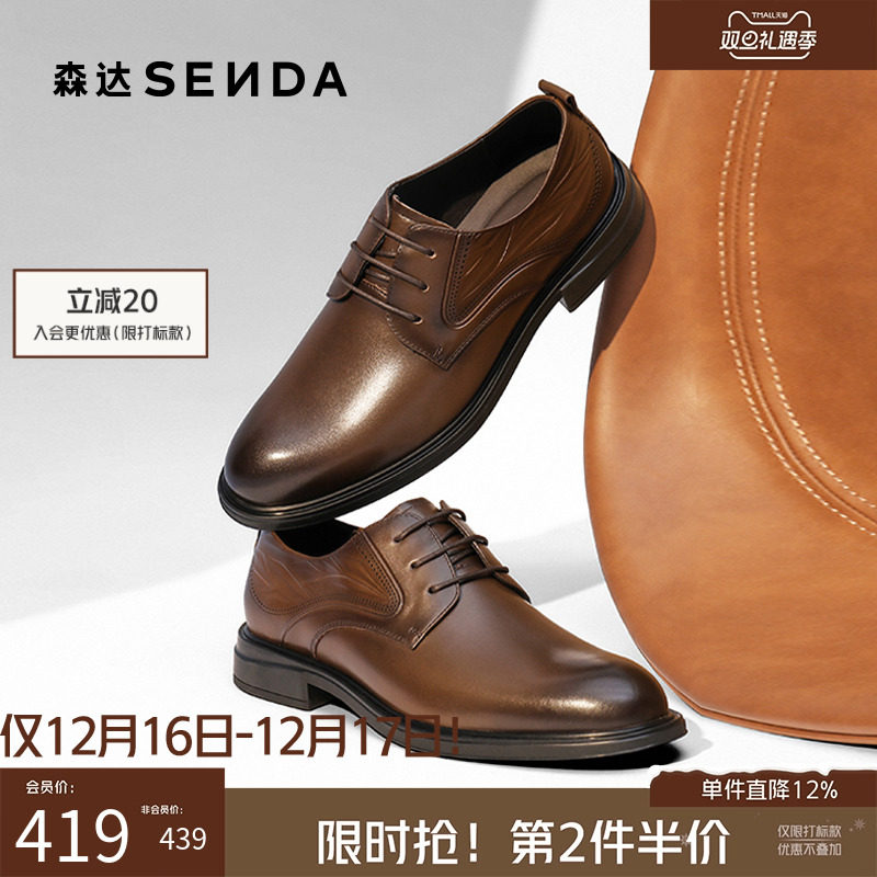 森达正装皮鞋2025秋新经典牛皮革商务皮鞋商场同款通勤鞋1YS01CM5