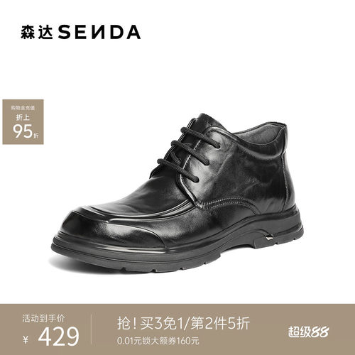 森达2025冬新时尚商务休闲风皮靴