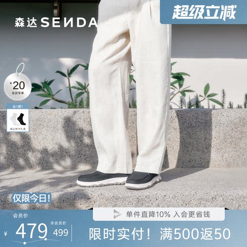 森达男夏新透气厚底一脚蹬皮鞋