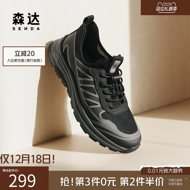 森达男鞋网面跑步运动鞋