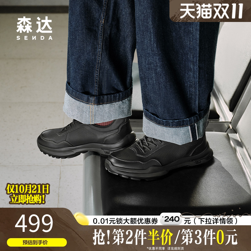 森达头层牛皮健步厚底减震运动鞋
