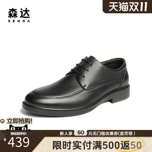 通勤商务男皮鞋 森达男士 2025秋新商场同款 皮鞋 1XS01CM5 牛皮革正装