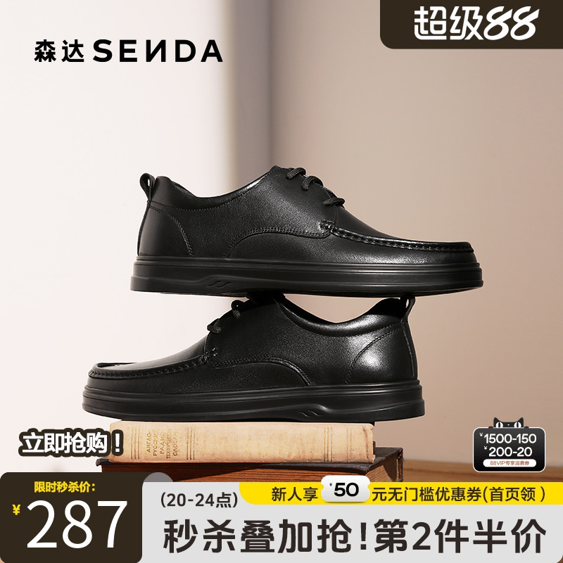 森达男鞋秋冬牛皮真皮休闲皮鞋
