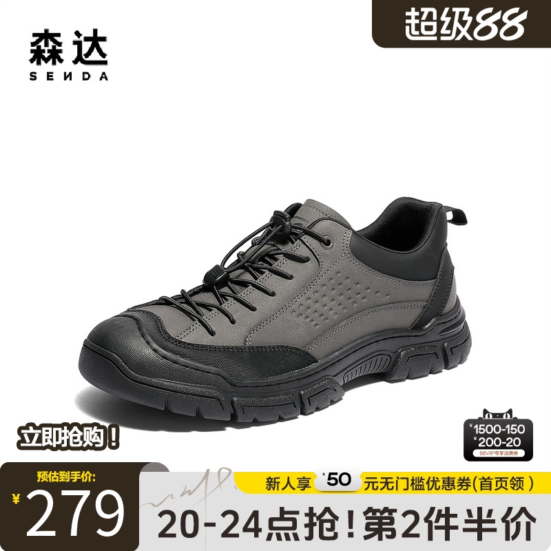 森达男鞋休闲运动鞋2025春新商场同款户外行走系带跑步鞋1US01AM5