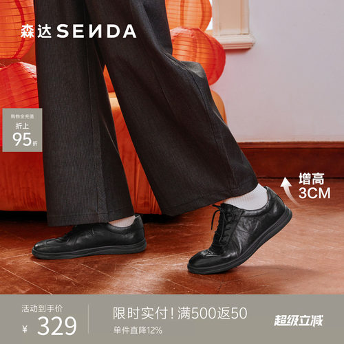 森达百搭阿甘运动牛皮休闲板鞋男