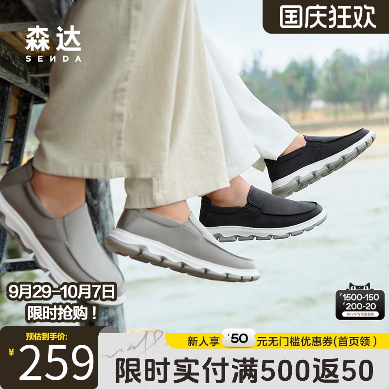 森达布鞋透气轻便休闲鞋爸爸鞋