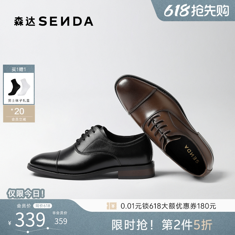 森达正装皮鞋男2026春新商务通勤牛皮革木鞋跟英伦德比鞋JDZ75AM6