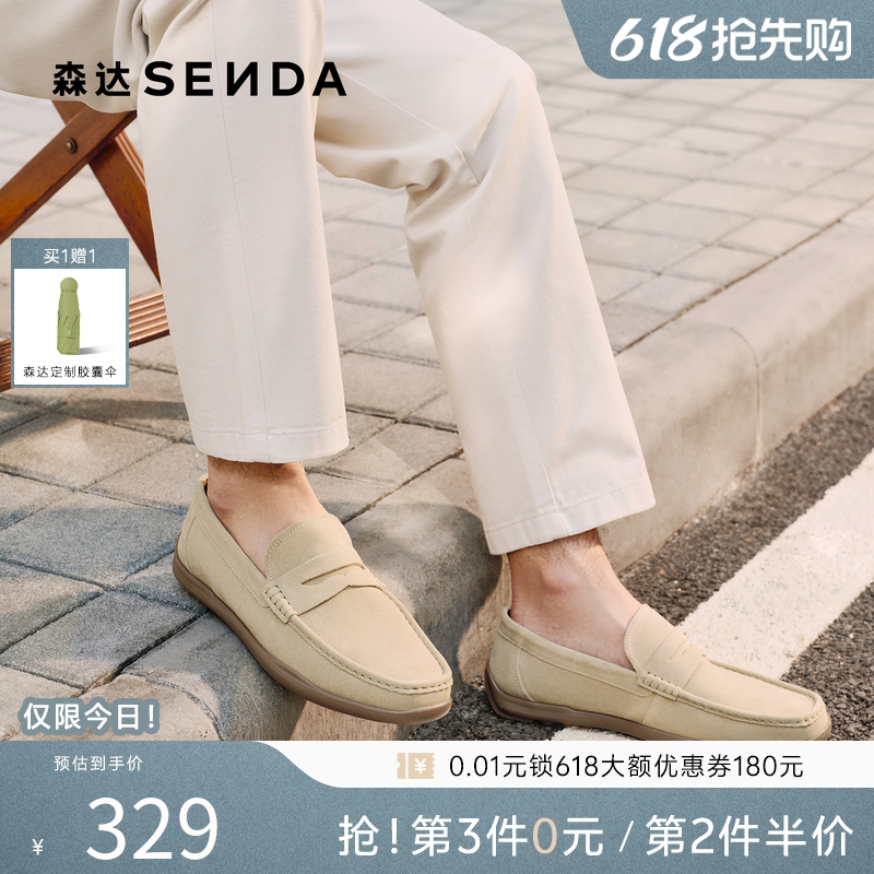 森达老钱风豆豆鞋男2026春季新款一脚蹬圆头休闲乐福皮鞋QJ062AM6