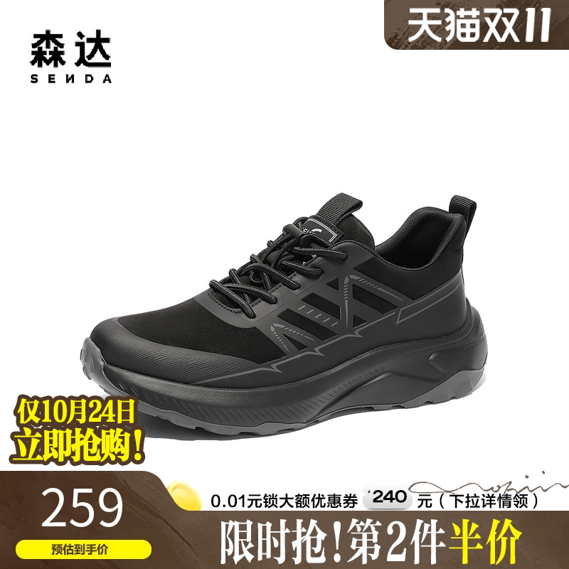 森达健步鞋男款2025春季新款商场同款达适行运动风休闲鞋1VJ01AM5