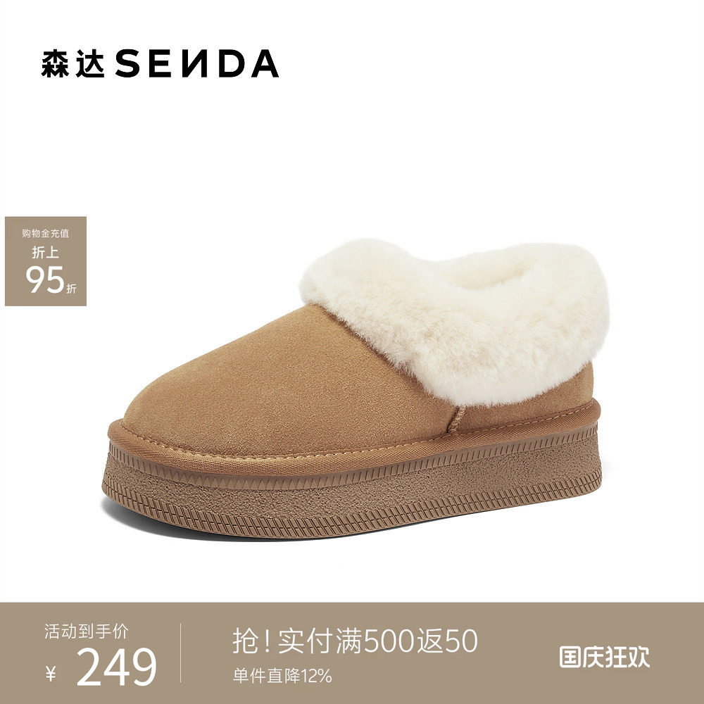 森达雪地靴女鞋冬款甜美户外厚底保暖毛绒休闲鞋ZTE32DM4