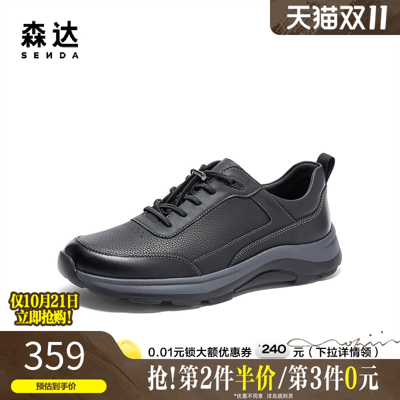 健步健步鞋森达户外休闲
