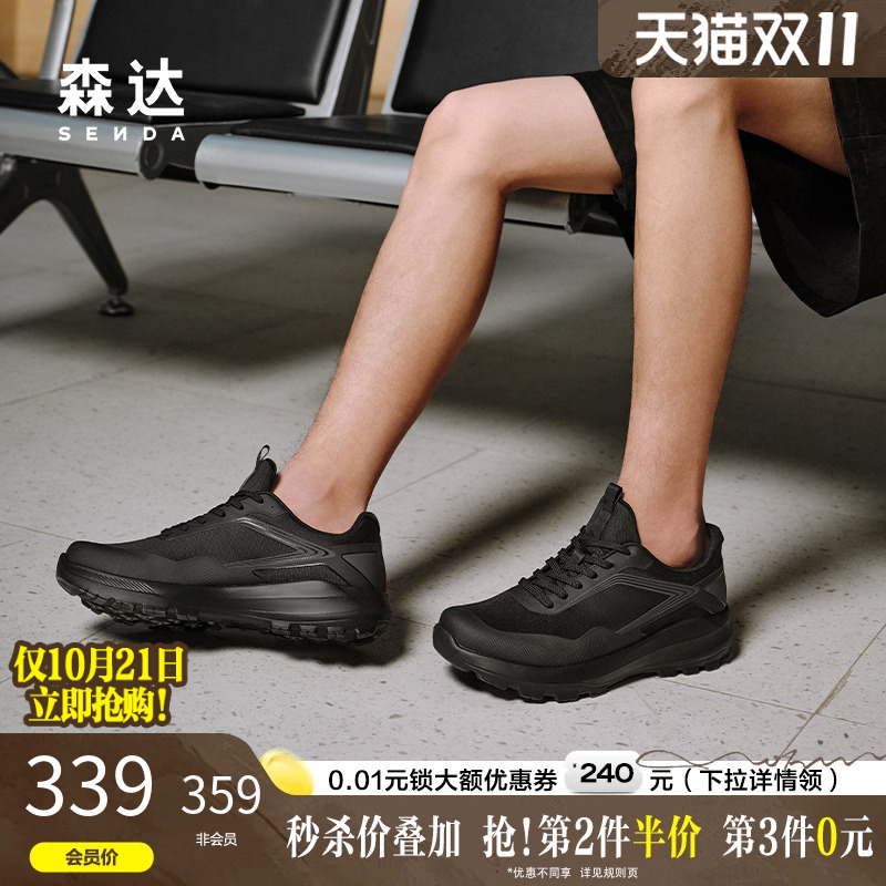 森达商务休闲运动厚底缓震健步鞋