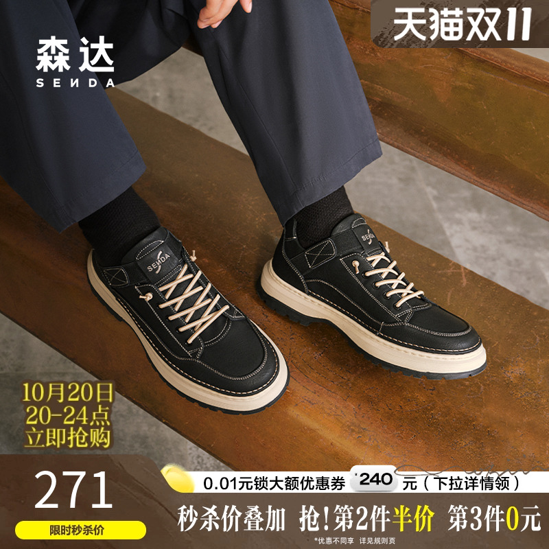森达工装板鞋男春秋商场同款低帮免系带真皮休闲运动板鞋1SR01DM4