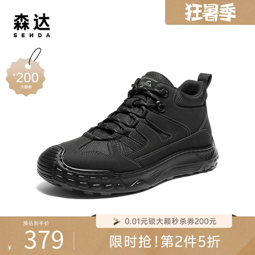 森达男鞋户外高帮休闲运动工装鞋