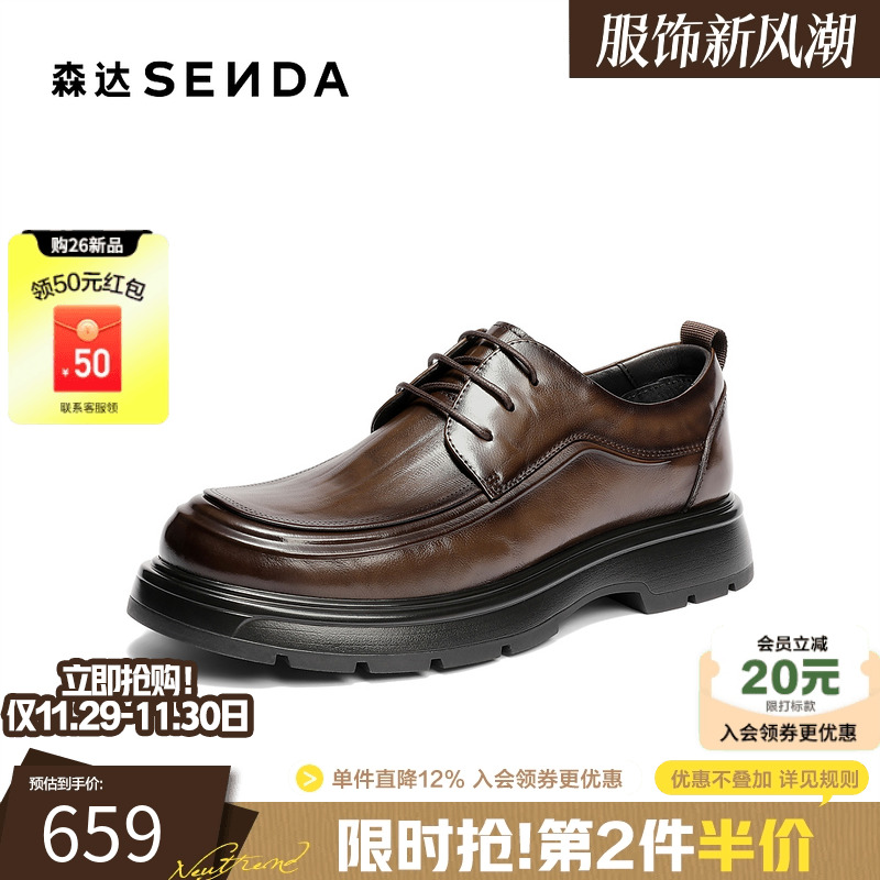 森达2026春新时尚商务休闲皮鞋
