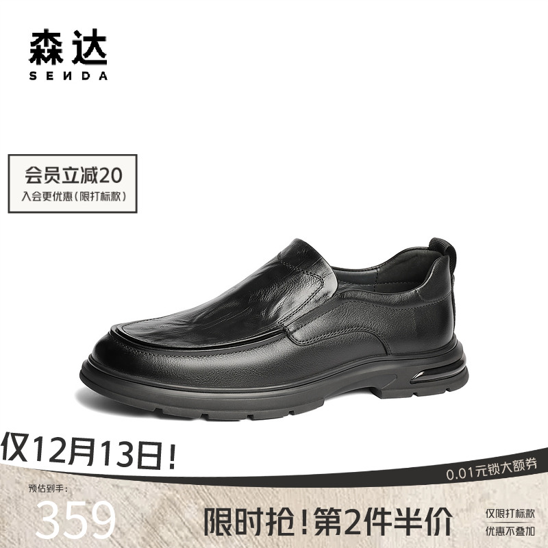 森达休闲皮鞋男士2025春季新款商场同款简约休闲平底皮鞋1VG02AM5