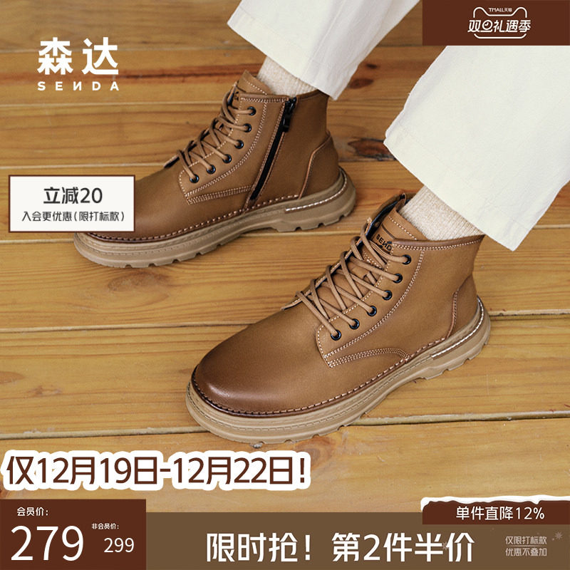 森达工装皮鞋复古加绒保暖男鞋靴