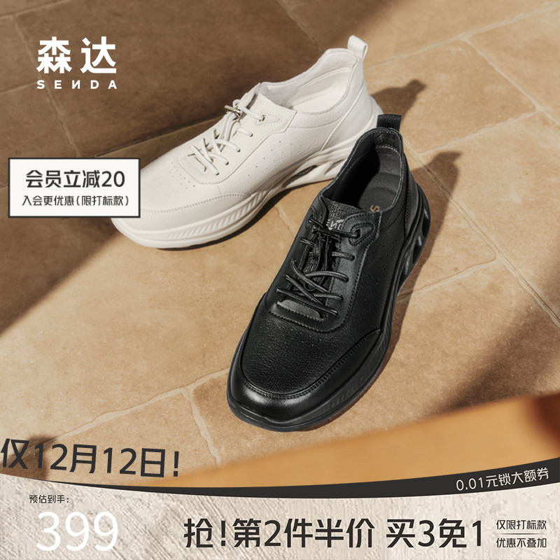 森达百搭运动鞋轻便休闲鞋健步鞋