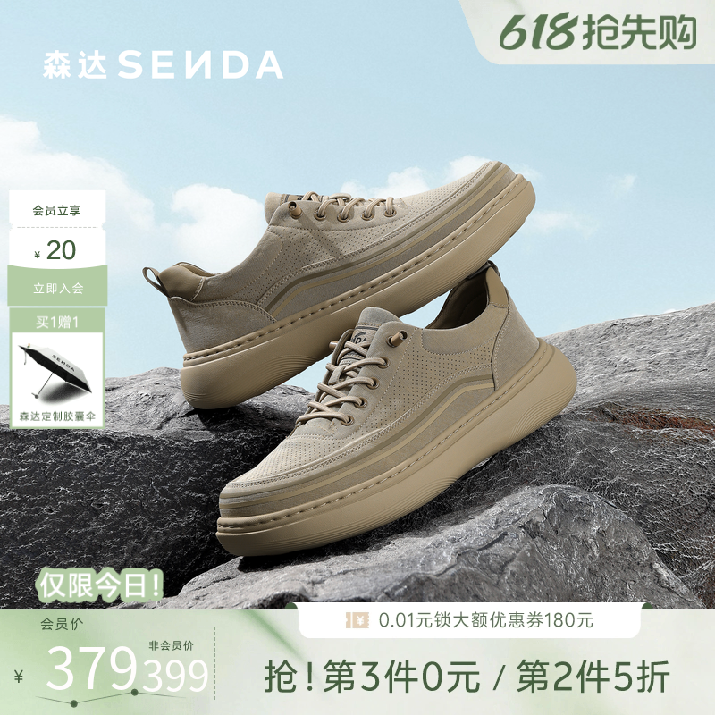 森达布鞋男2026夏新商场同款轻便舒适透气厚底日常休闲鞋2FS01BM6