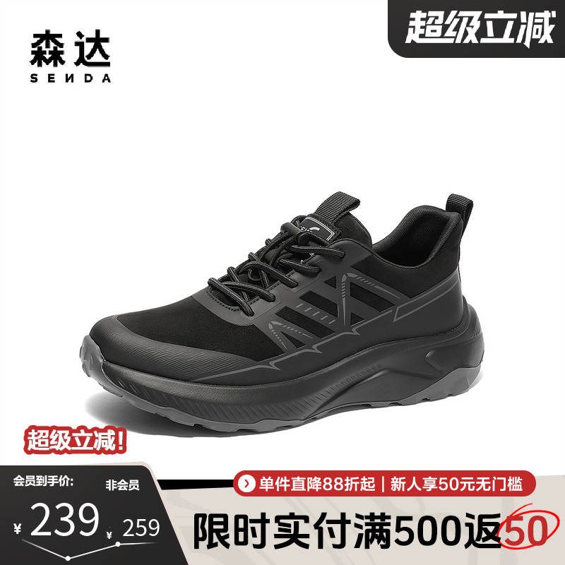 森达健步鞋男款2025春季新款商场同款达适行运动风休闲鞋1VJ01AM5