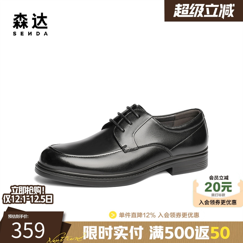 森达正装皮鞋男款2025年春新商场同款职场办公室商务皮鞋1UL01AM5