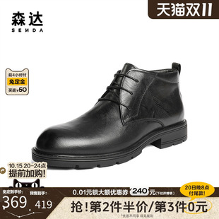 厚底牛皮商务通勤休闲时装 新款 皮靴QJ050DD5 2025冬季 森达皮靴男鞋