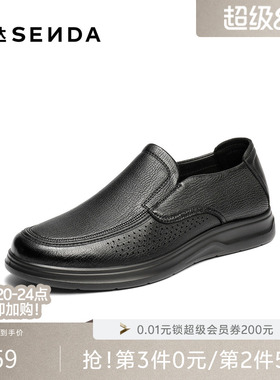 森达休闲皮鞋男2026夏新商场同款打孔软面单鞋2GL01BM6