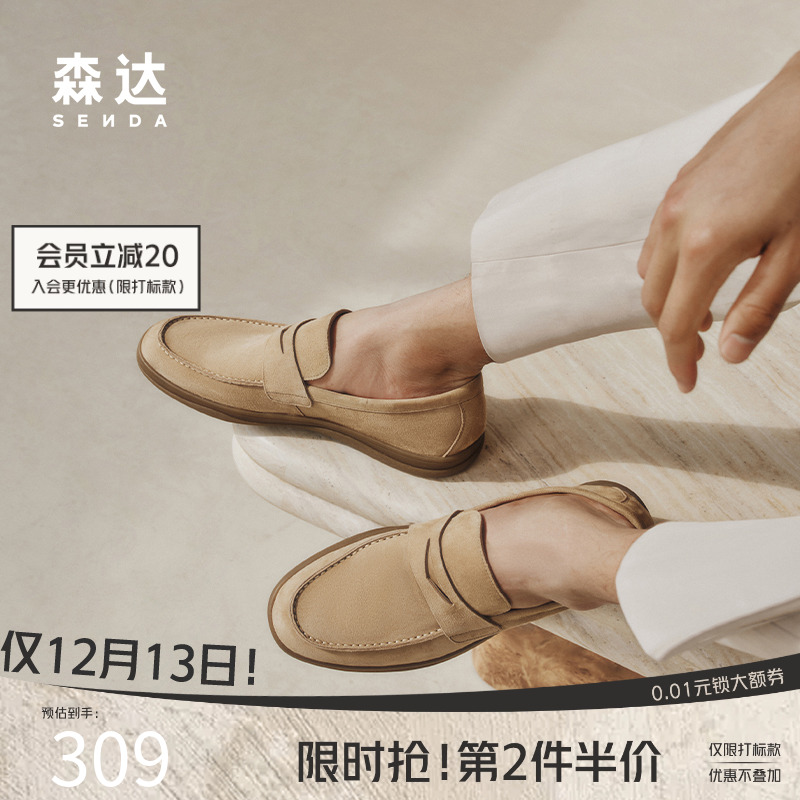 森达老钱风休闲皮鞋乐福豆豆鞋