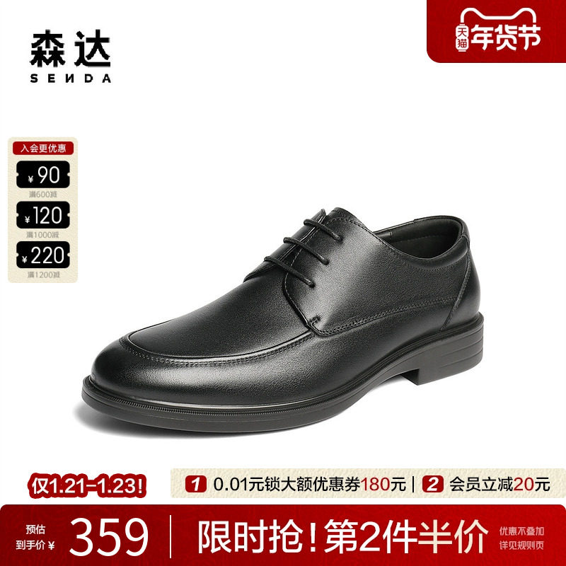 森达男士牛皮革正装皮鞋2025秋新商场同款通勤商务男皮鞋1XS01CM5,流行男鞋,正装皮鞋,淘宝优惠券,粉丝福利购,淘宝优惠卷