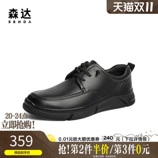 平底满帮胖脚舒适简约皮鞋 秋冬商场同款 K2206DM4 男款 森达休闲皮鞋